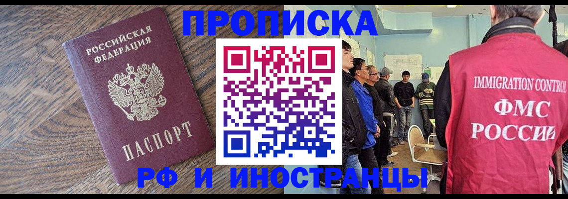 прописка штамп в Кольчугино