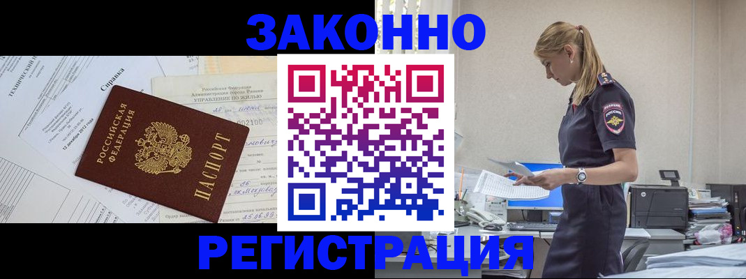 прописка иностранных граждан в Кольчугино